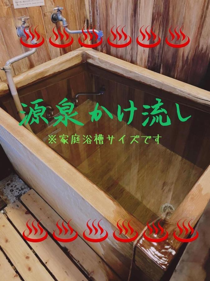 Hakone Guesthouse Toi Zewnętrze zdjęcie