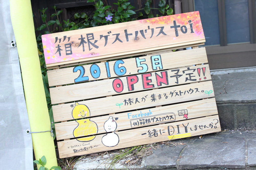 Hakone Guesthouse Toi Zewnętrze zdjęcie